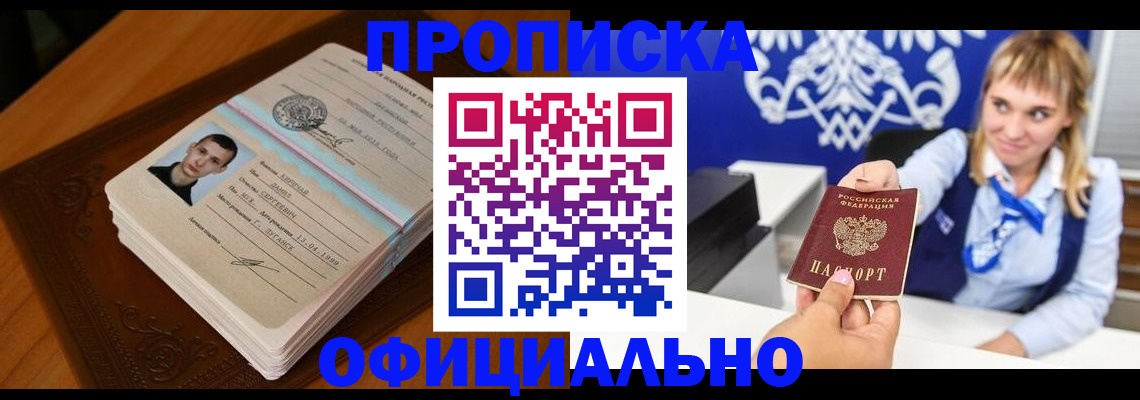 регистрация в Калининградской области