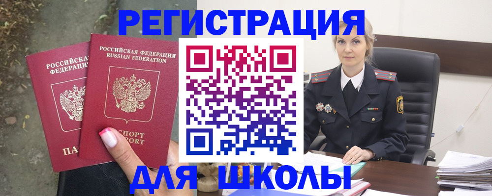прописка 2025 в Калининградской области