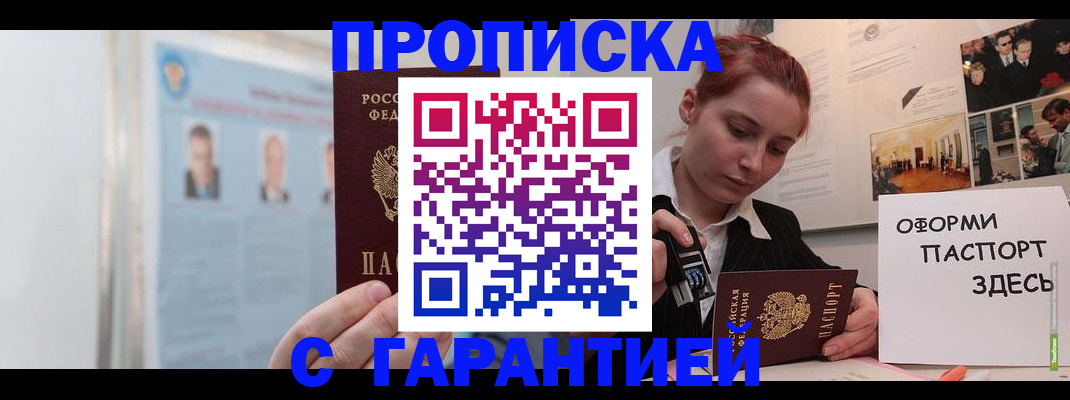 временная регистрация для школы в Калининградской области